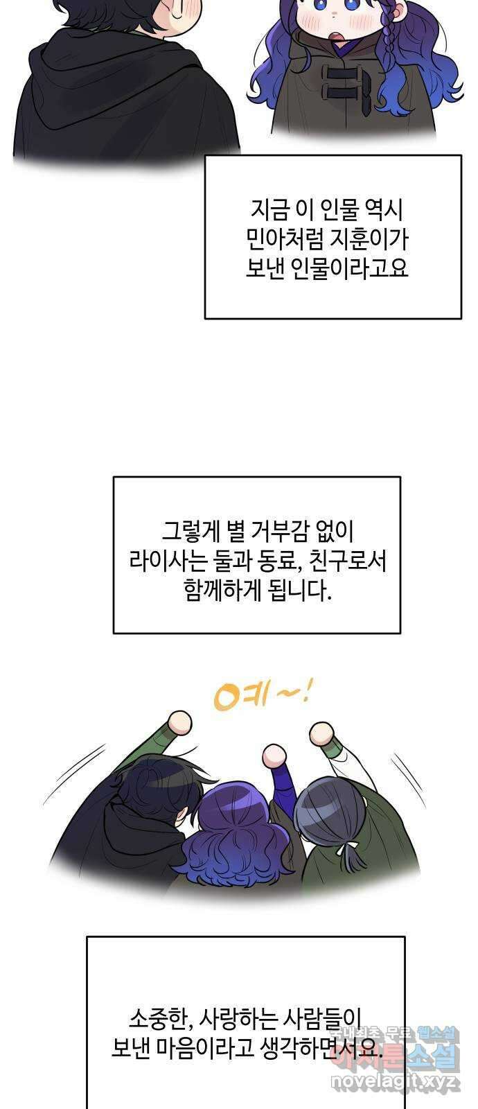 악녀 18세 공략기 후기 9