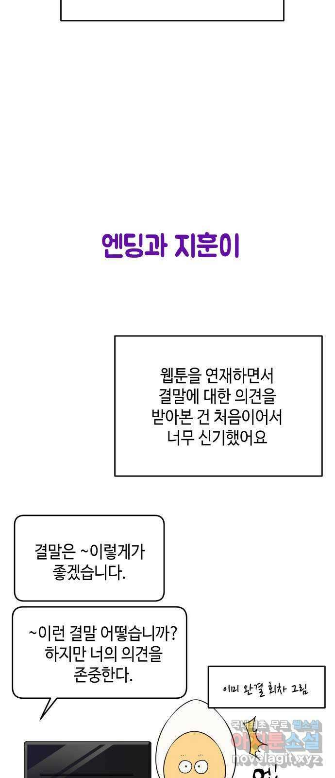 악녀 18세 공략기 후기 10