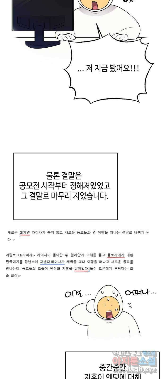 악녀 18세 공략기 후기 11