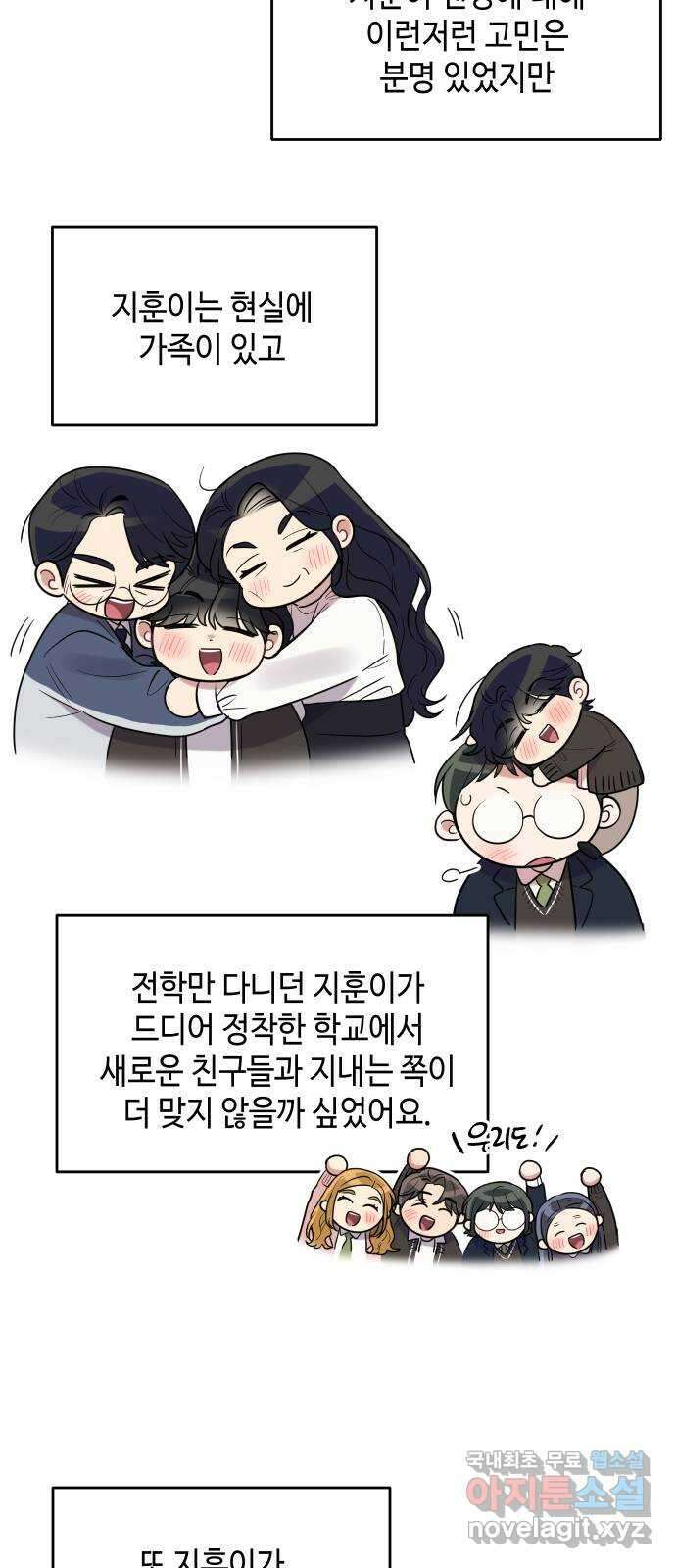 악녀 18세 공략기 후기 12