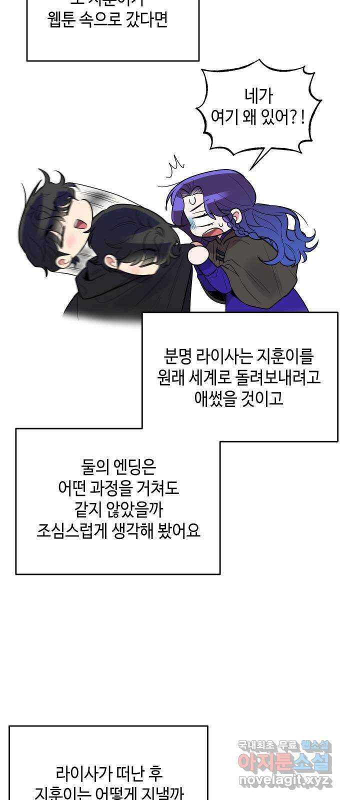 악녀 18세 공략기 후기 13