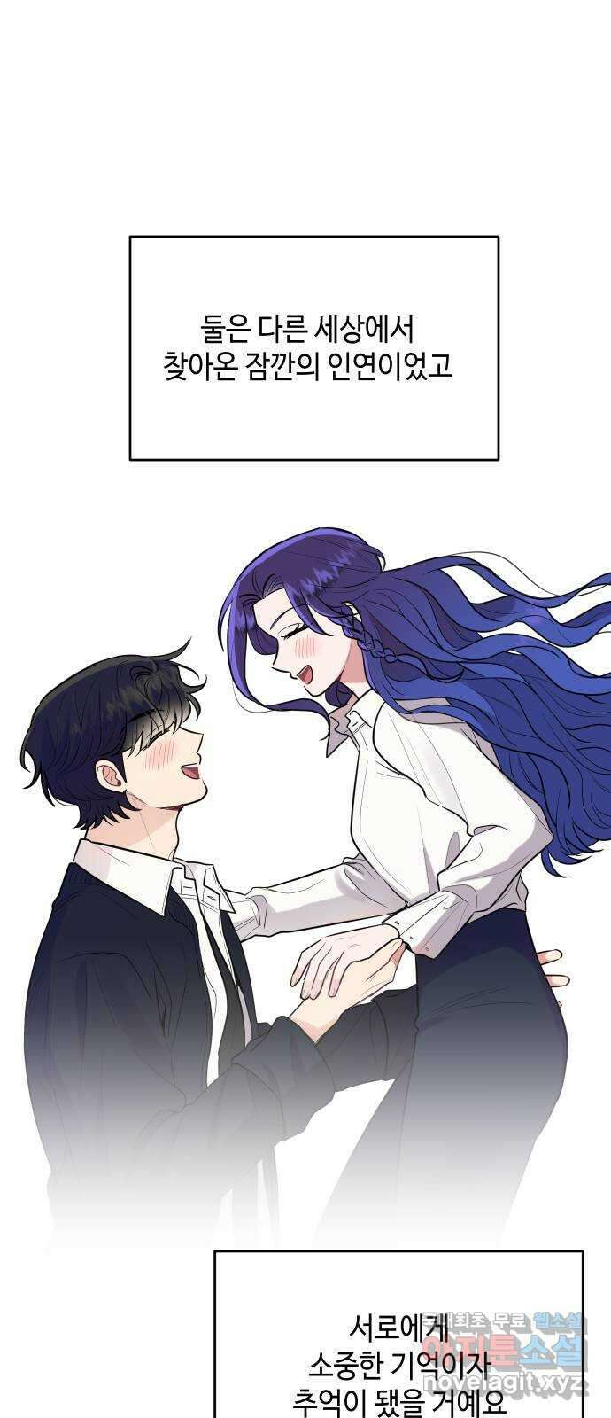 악녀 18세 공략기 후기 15