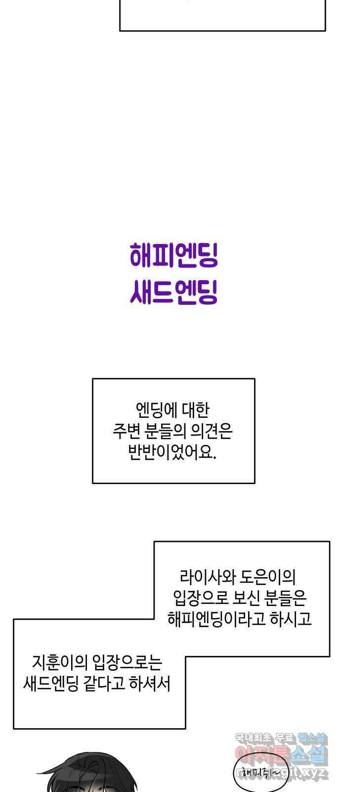 악녀 18세 공략기 후기 16
