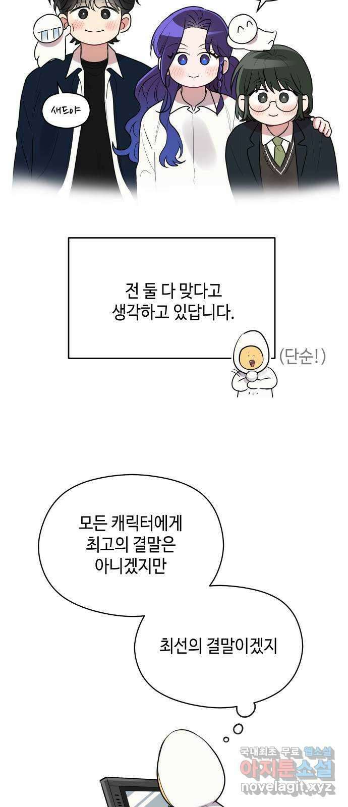 악녀 18세 공략기 후기 17