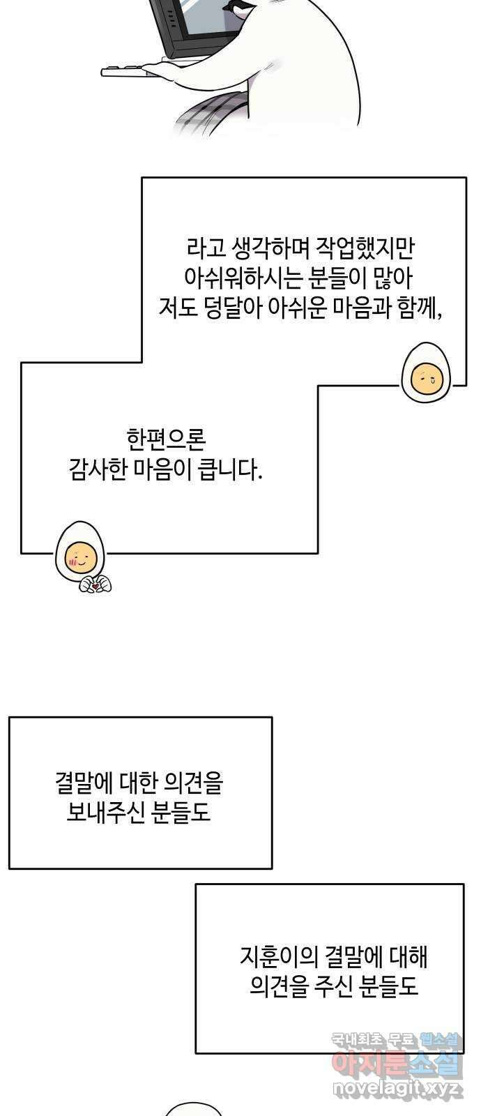 악녀 18세 공략기 후기 18