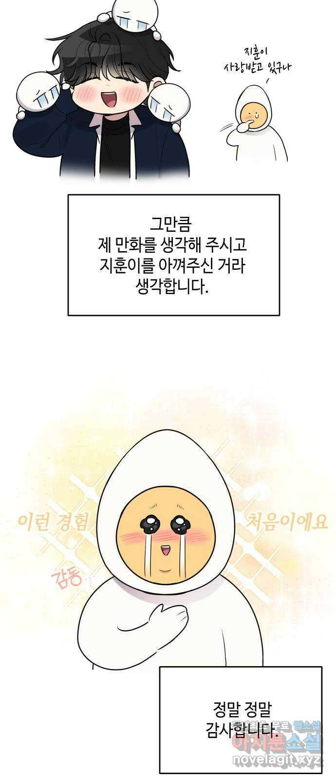 악녀 18세 공략기 후기 19