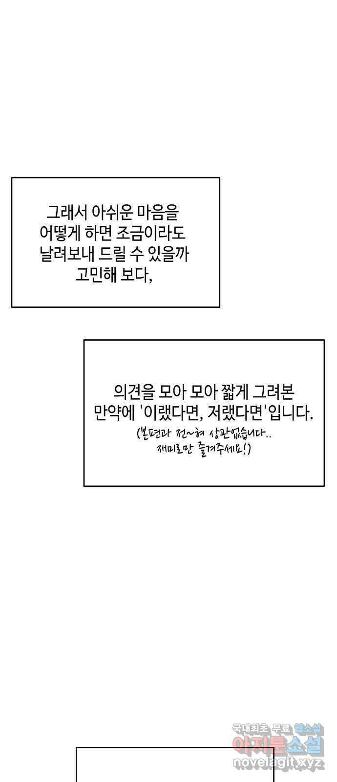 악녀 18세 공략기 후기 20