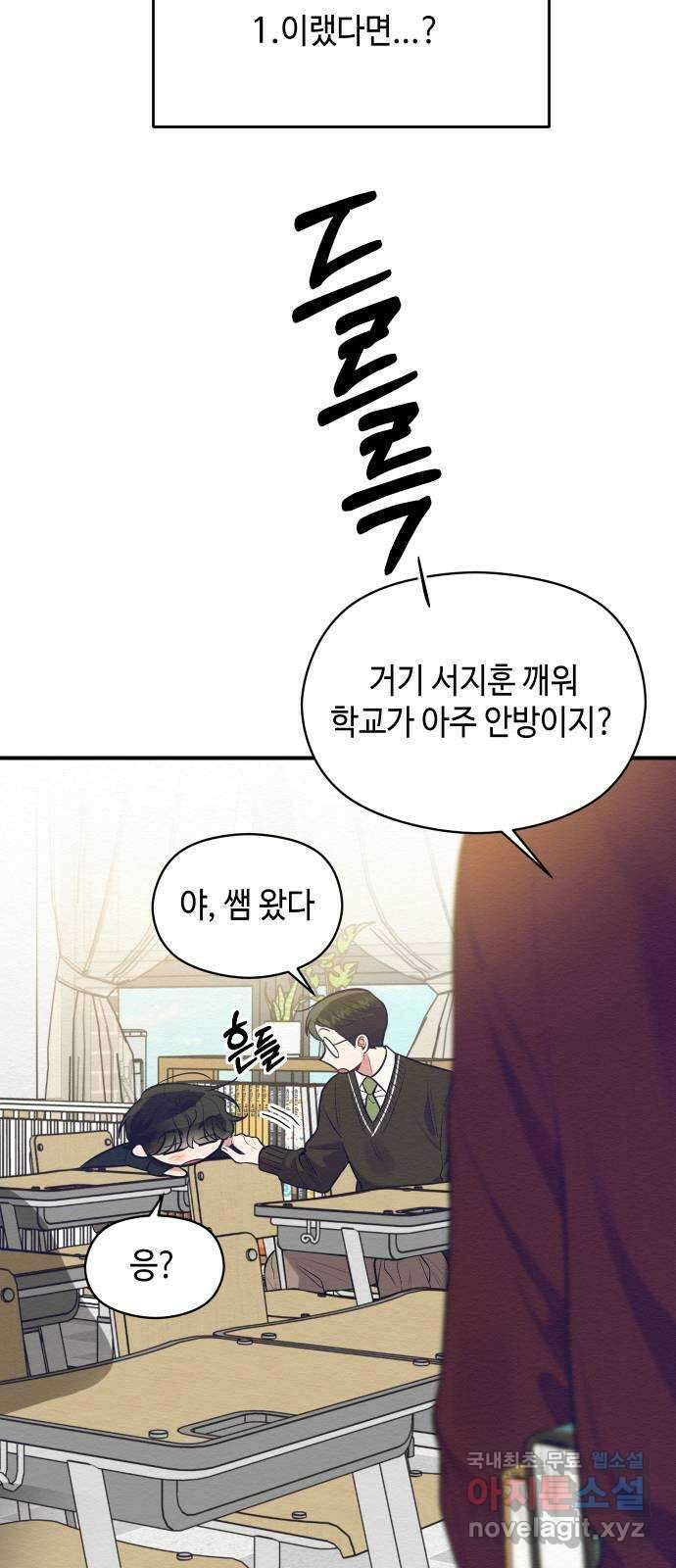 악녀 18세 공략기 후기 21