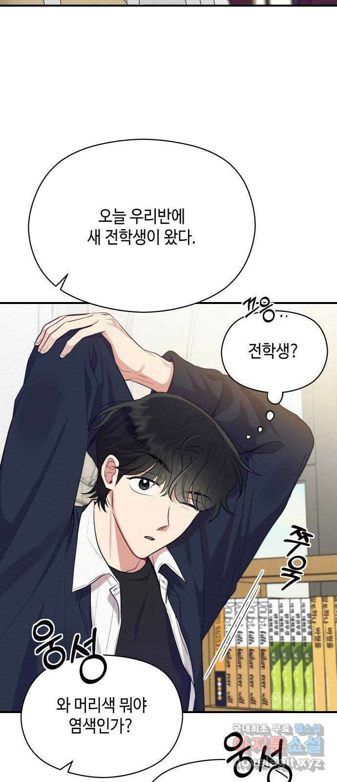 악녀 18세 공략기 후기 22