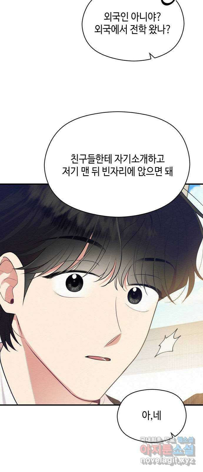악녀 18세 공략기 후기 23
