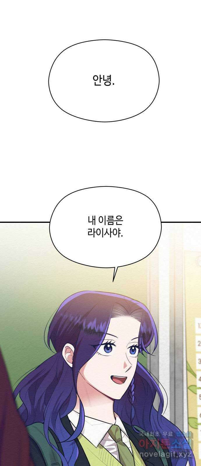 악녀 18세 공략기 후기 24