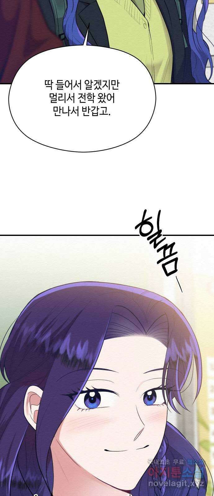 악녀 18세 공략기 후기 25