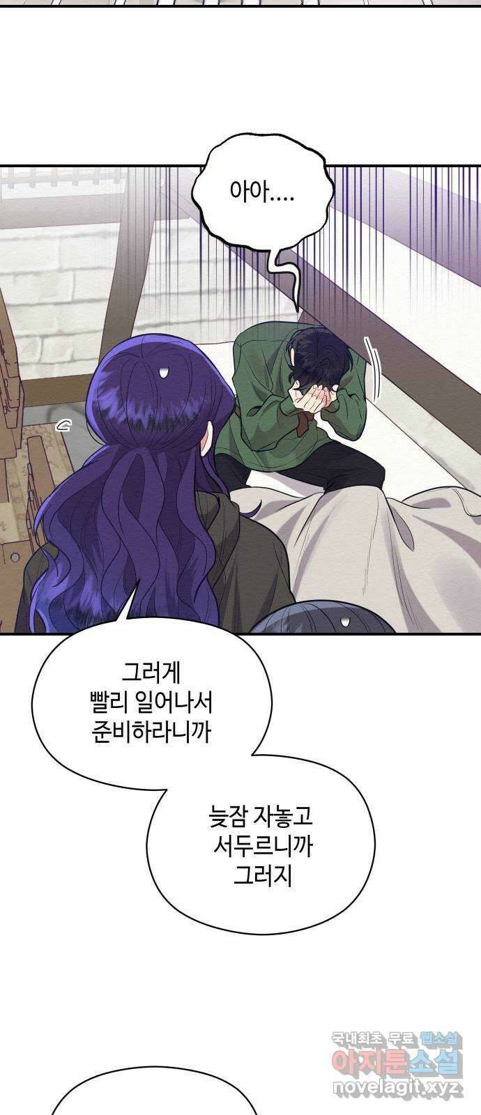악녀 18세 공략기 후기 30