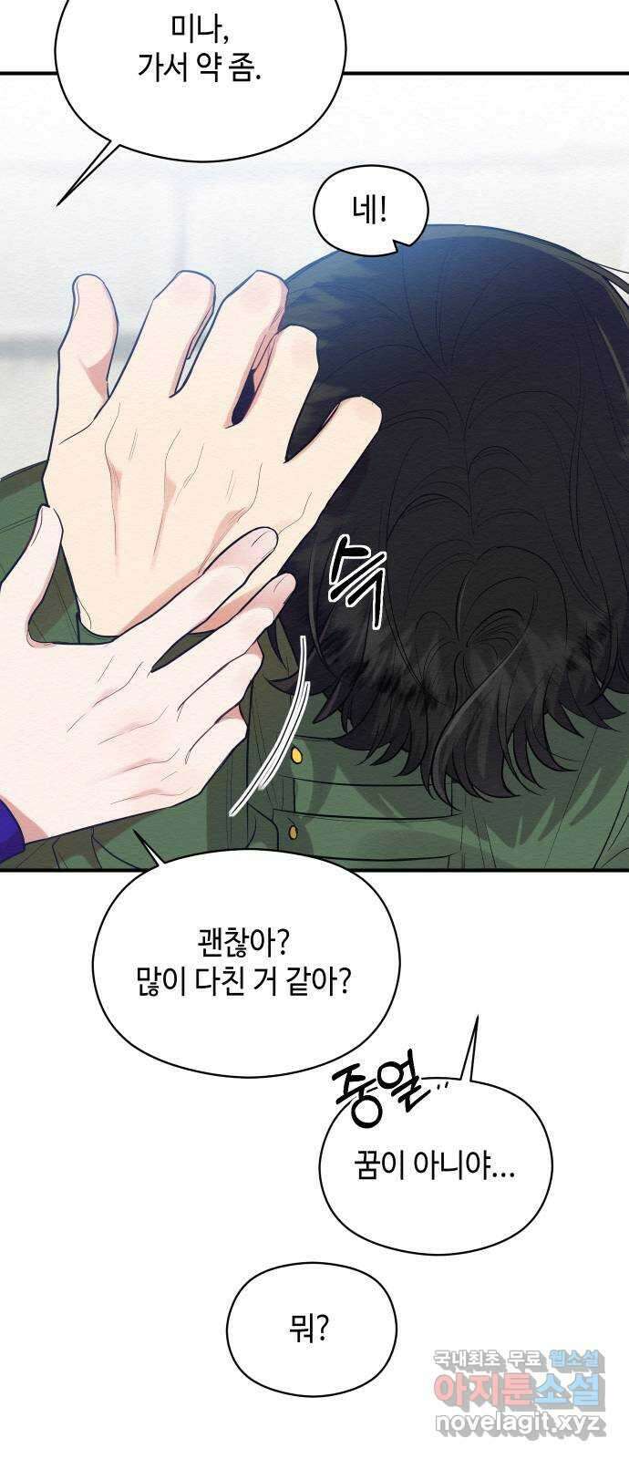 악녀 18세 공략기 후기 31