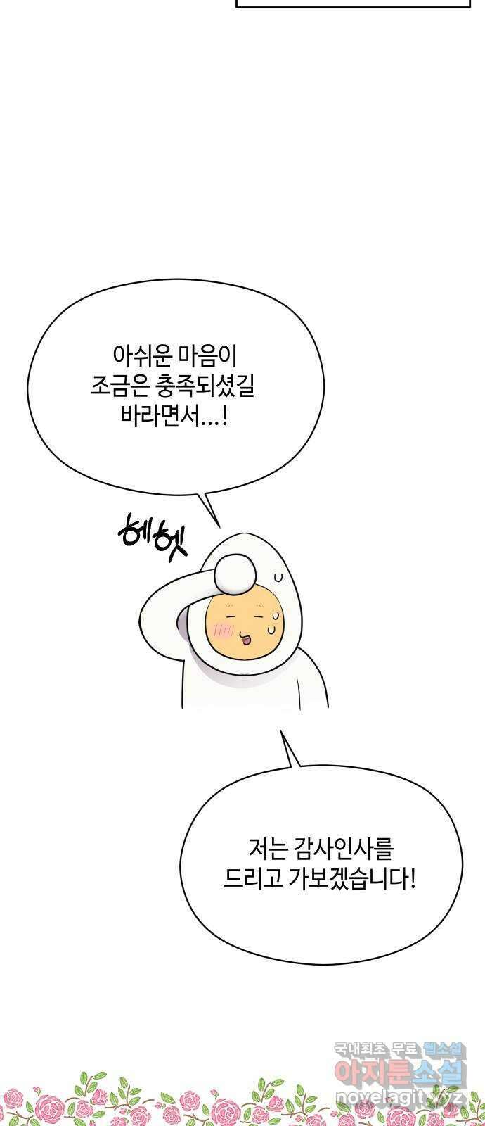 악녀 18세 공략기 후기 35