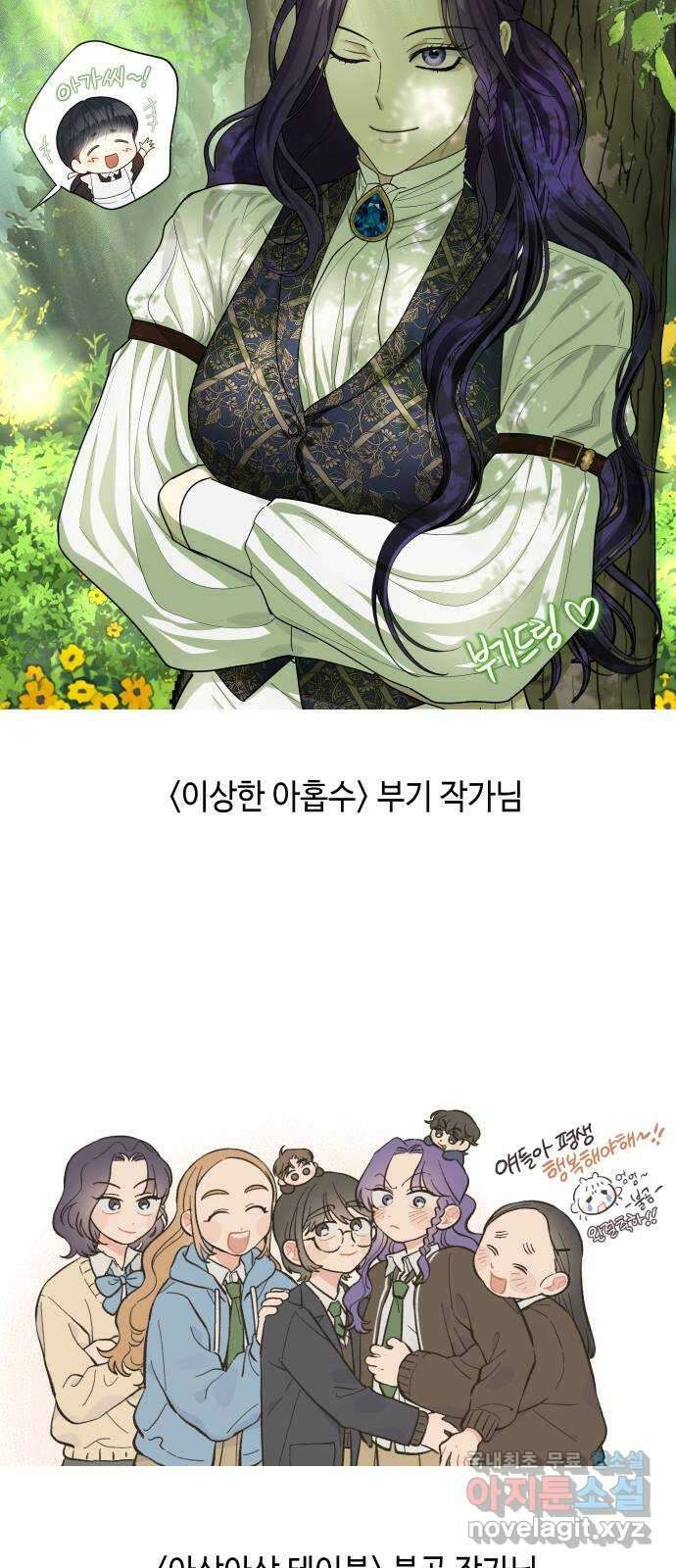 악녀 18세 공략기 후기 39