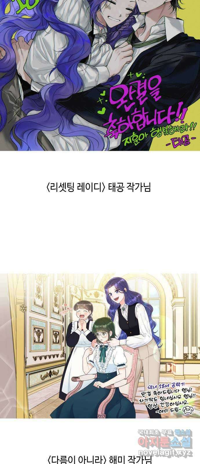 악녀 18세 공략기 후기 44