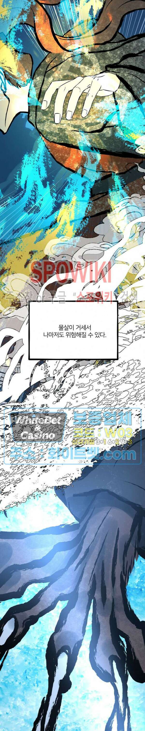 매화뎐 5화 2