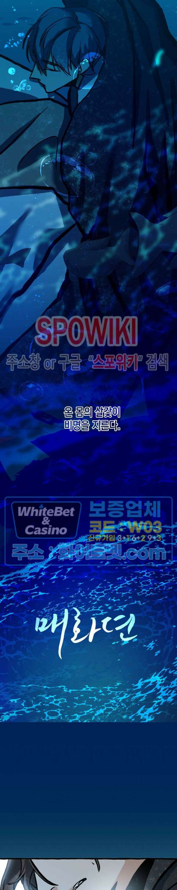 매화뎐 5화 4