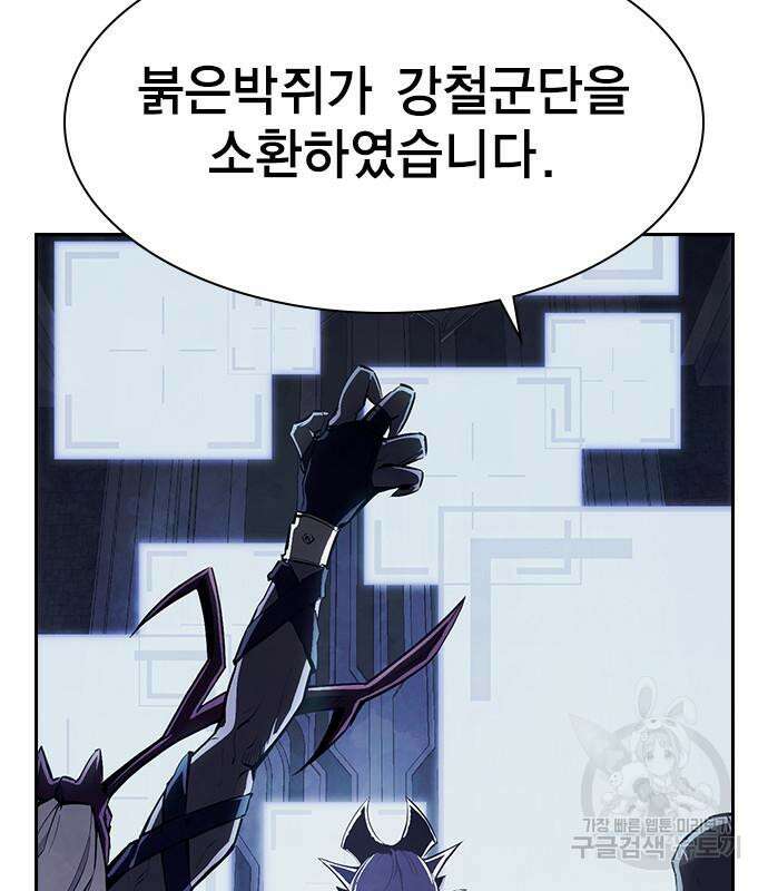 노량진 공격대 25화 5