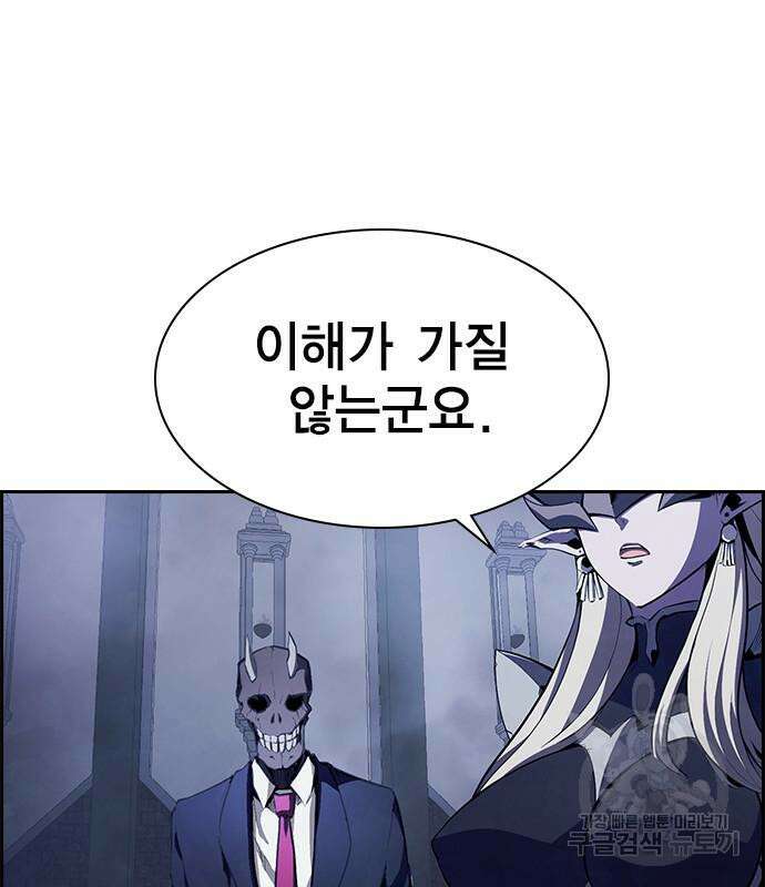 노량진 공격대 25화 7