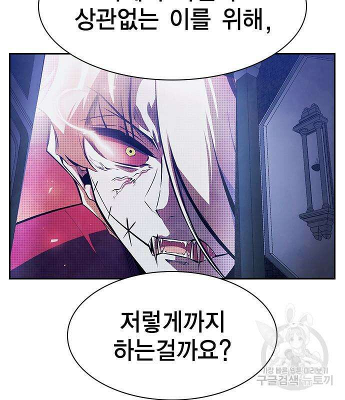 노량진 공격대 25화 9