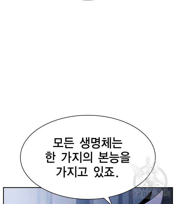 노량진 공격대 25화 10
