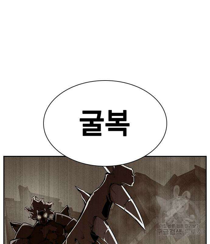 노량진 공격대 25화 12