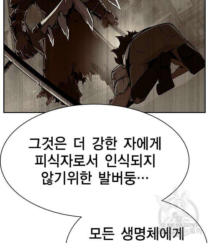 노량진 공격대 25화 13