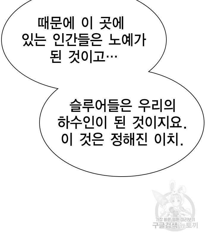 노량진 공격대 25화 16