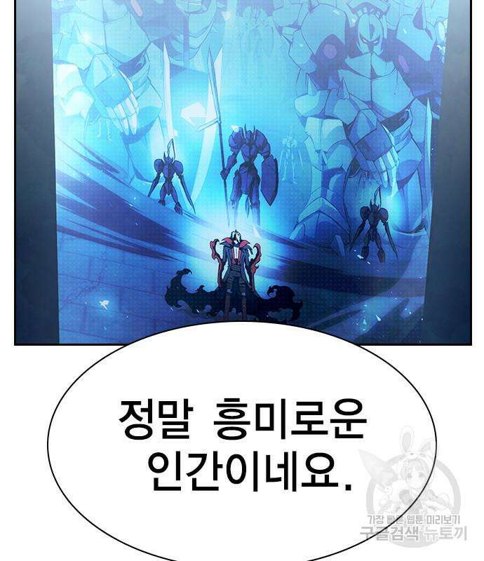 노량진 공격대 25화 18