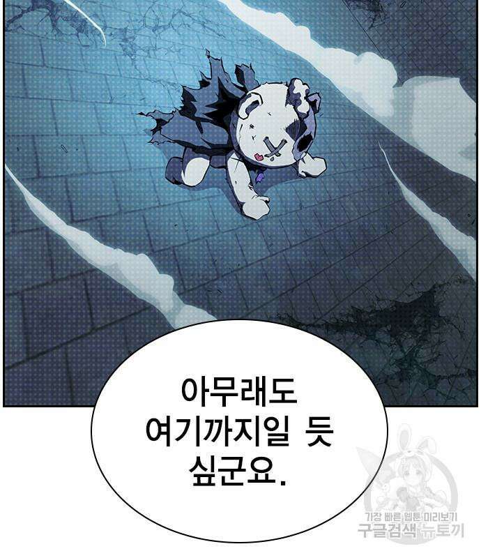 노량진 공격대 25화 22