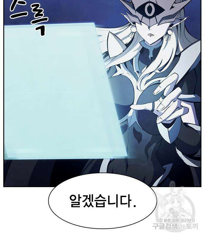 노량진 공격대 25화 24