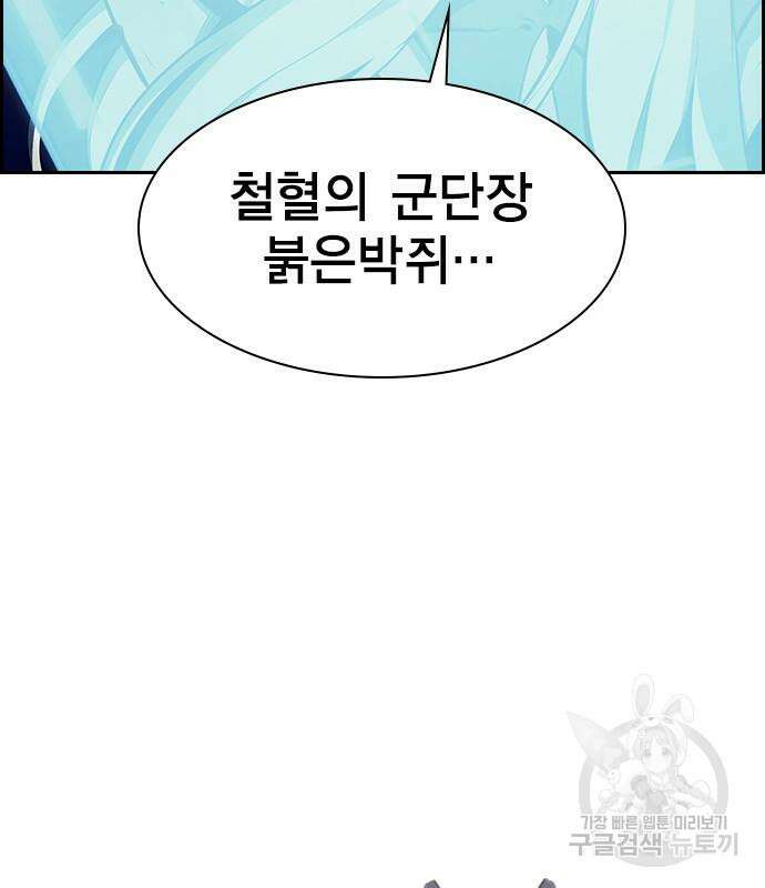 노량진 공격대 25화 26