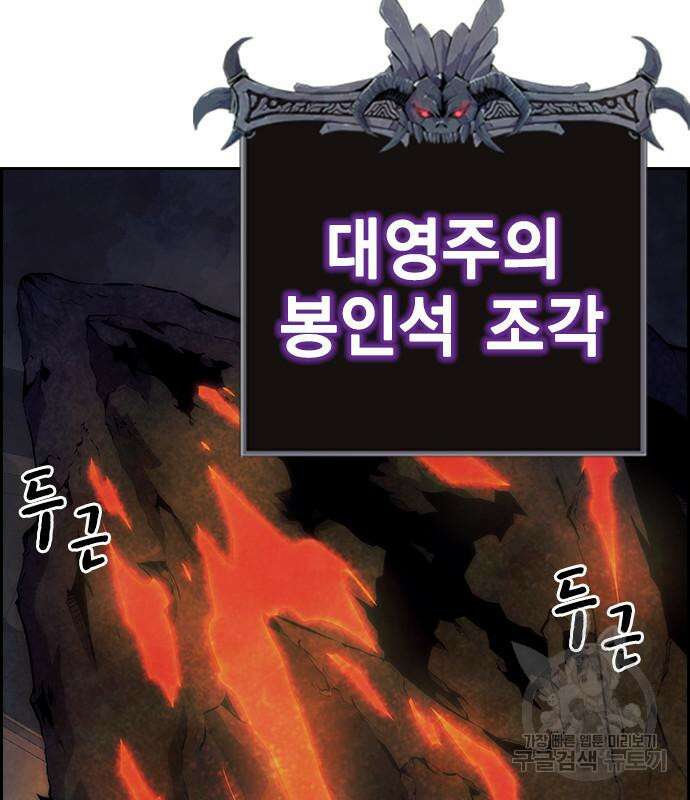 노량진 공격대 25화 27