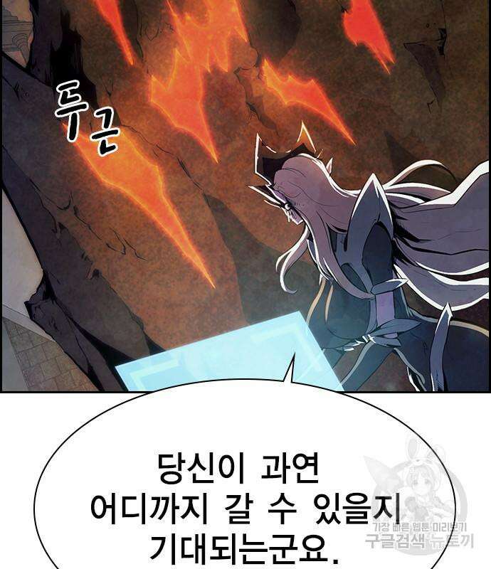 노량진 공격대 25화 28