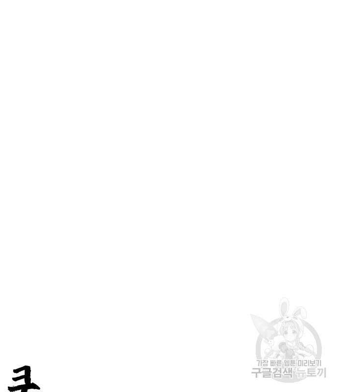 노량진 공격대 25화 31