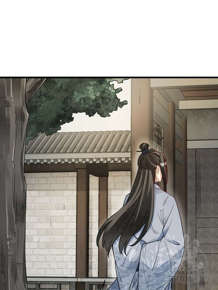 난가기연 86화 20