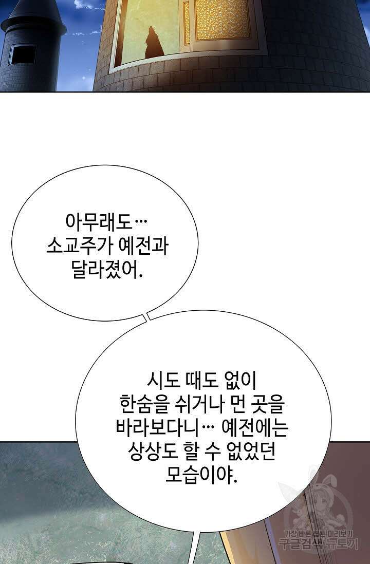 태극무존 100화 3