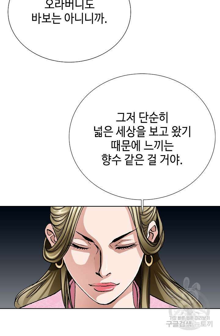 태극무존 100화 7