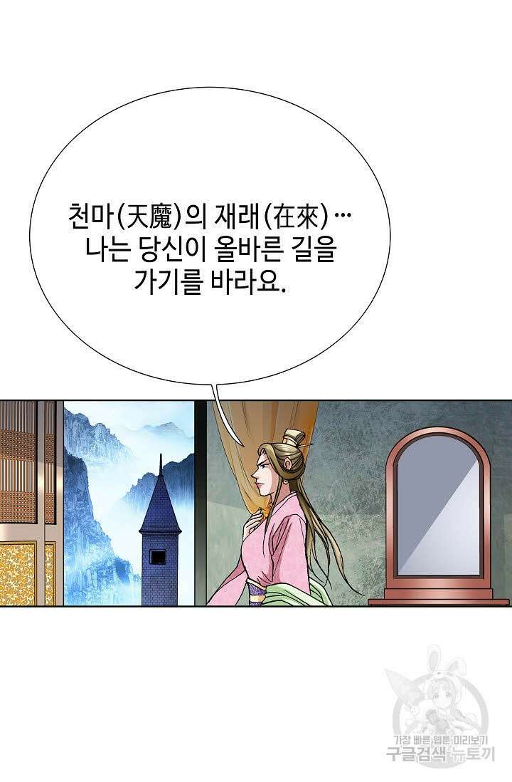 태극무존 100화 8