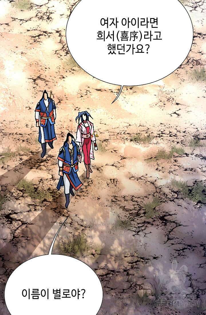 태극무존 100화 12