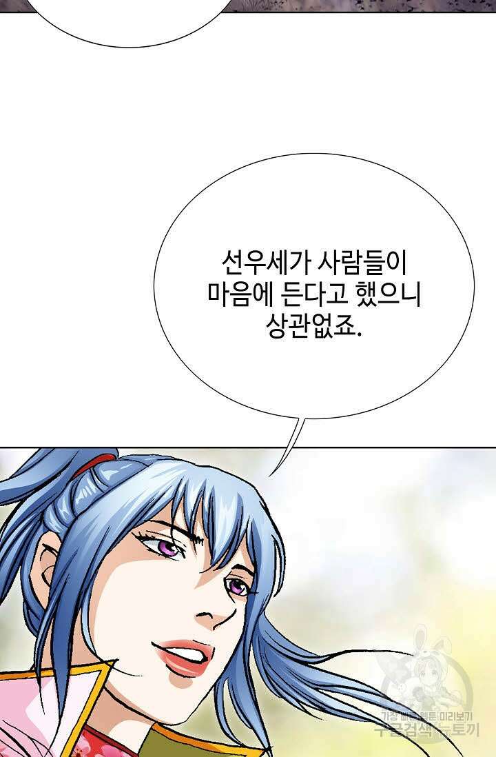 태극무존 100화 13