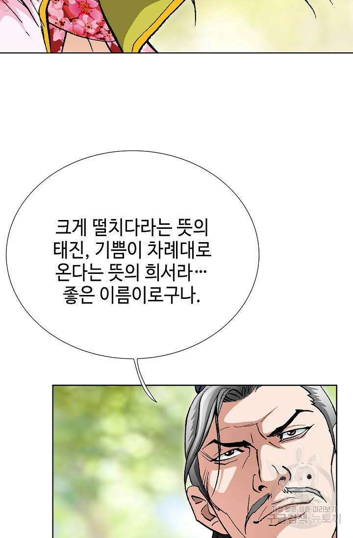 태극무존 100화 14