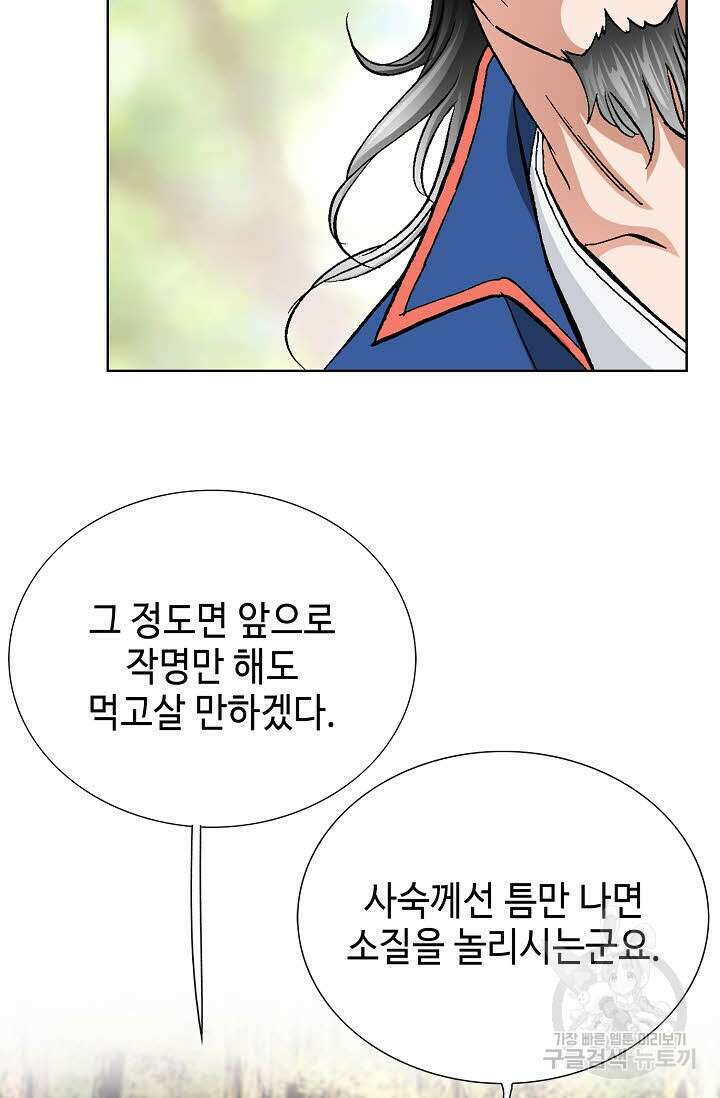 태극무존 100화 15