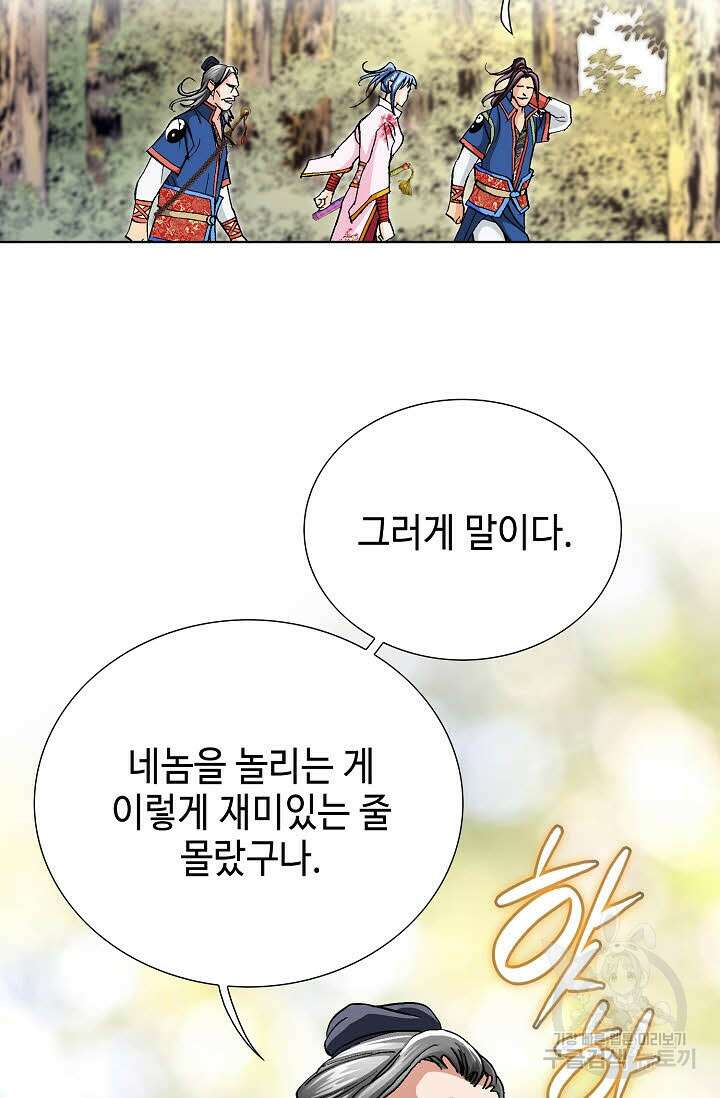 태극무존 100화 16
