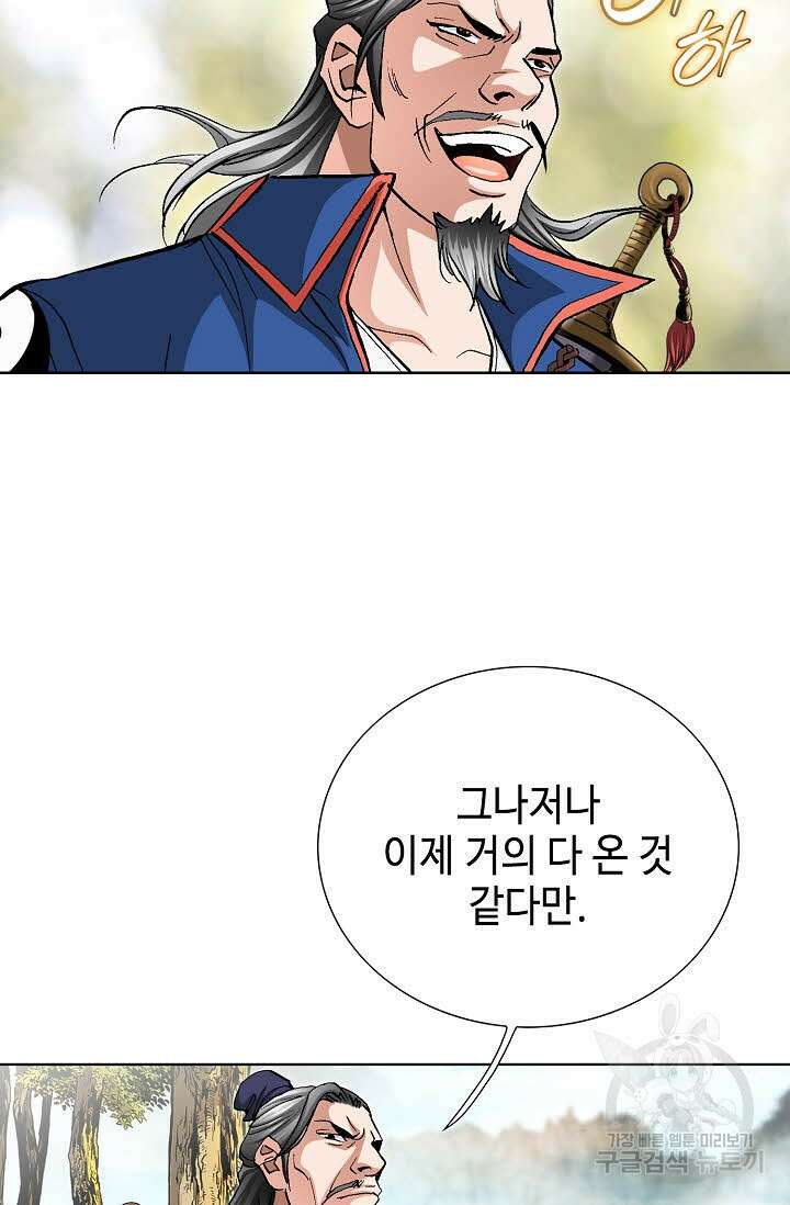 태극무존 100화 17