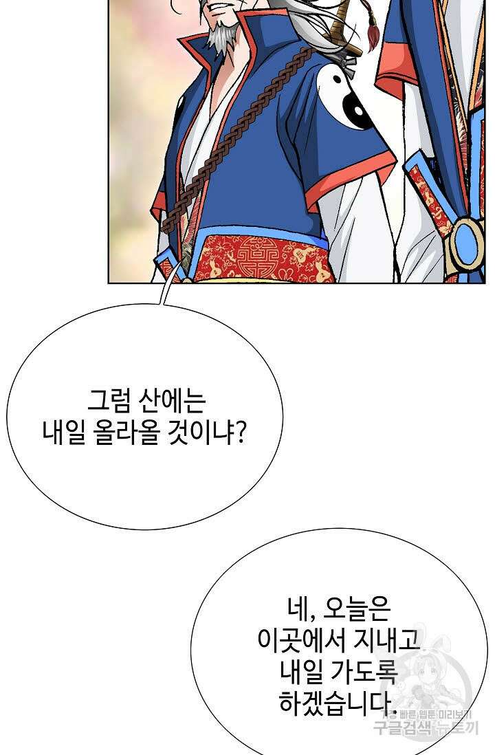 태극무존 100화 22