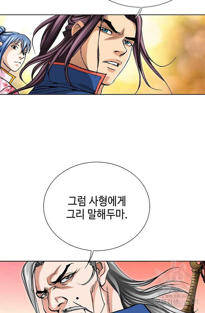 태극무존 100화 23