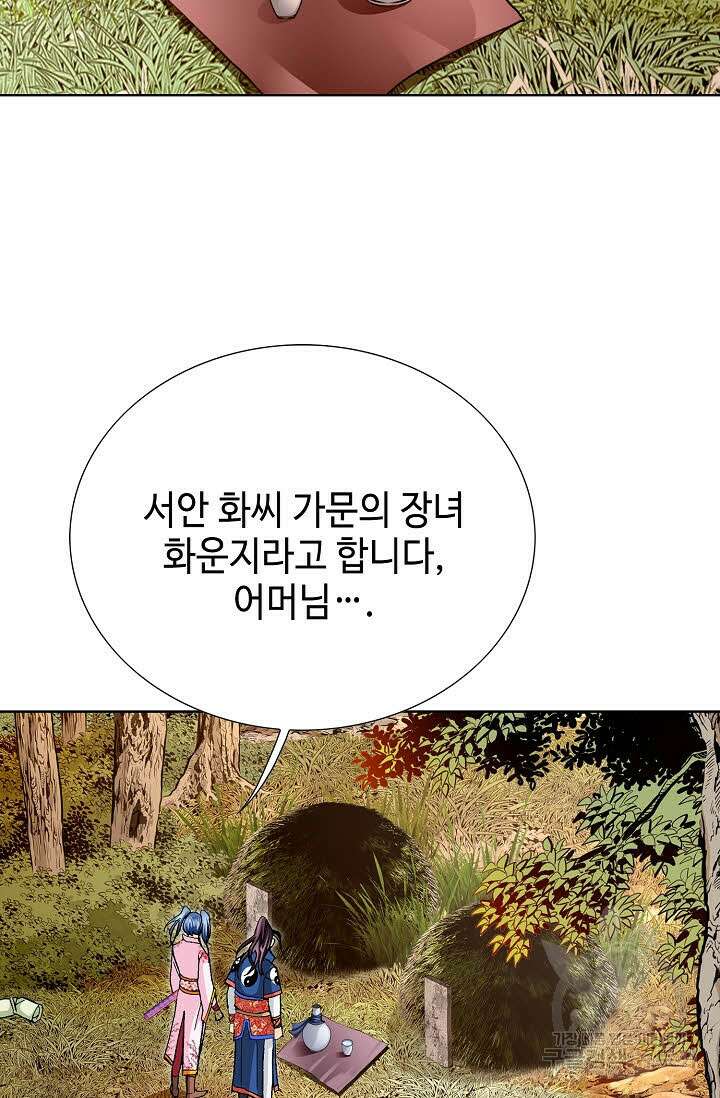 태극무존 100화 27